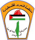 Filistin Kurtuluş Örgütü