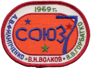 Soyuz 7