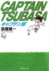 Captain tsubasa
