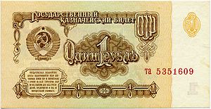 Sovyet Rublesi