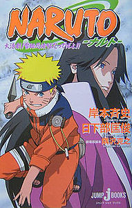 Naruto film: Kar Prensesi'nin Ninja Sanatları Kitabı!!