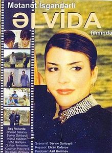 Elveda (film, 2007)