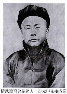 Huo Yuanjia