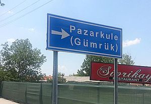 Pazarkule